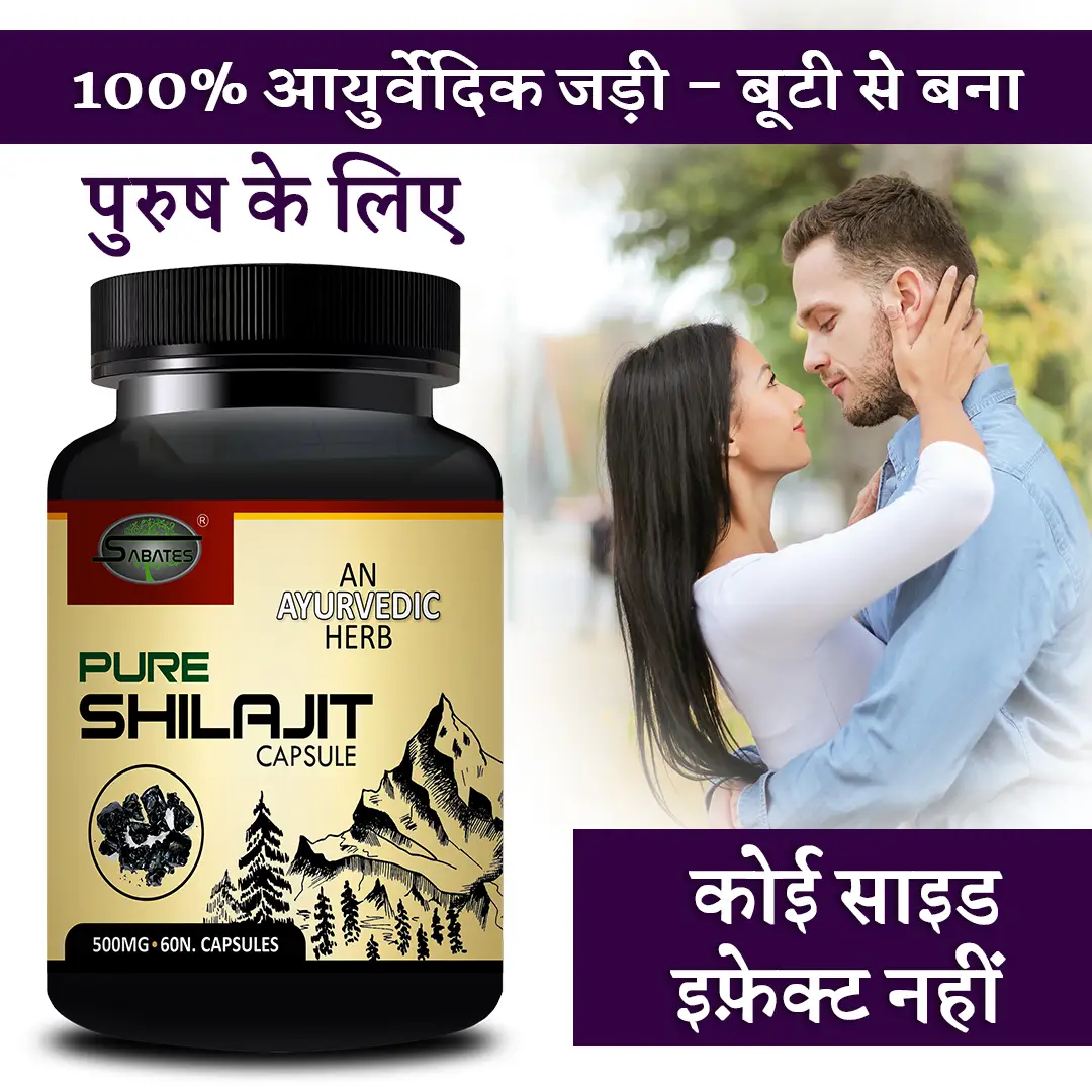 Buy Essential Pure Shilajit Capsule For Longer Bigger Size Sexual Capsule Reduce Sexual Weakness 7308