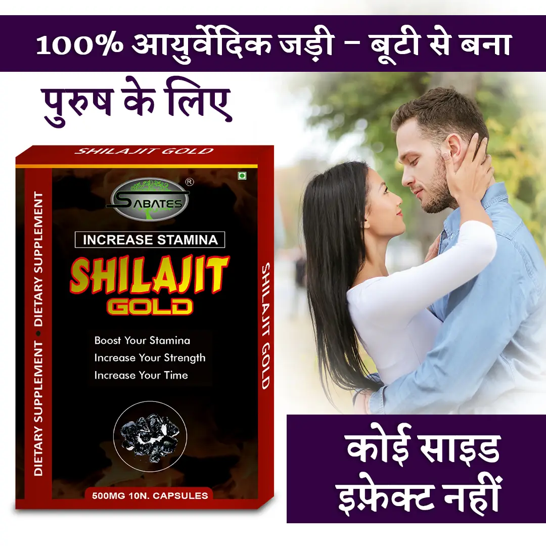 Buy Essential Shilajit Gold Capsule For Ling Long Big Size Sexual