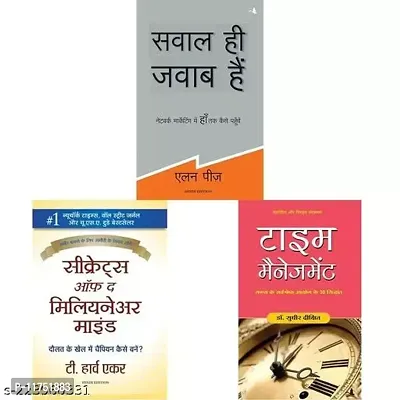 Combo of Sawal Hi Jawab Hai + Secrets Of The Milli (Set of 3 Books) Product Bundle