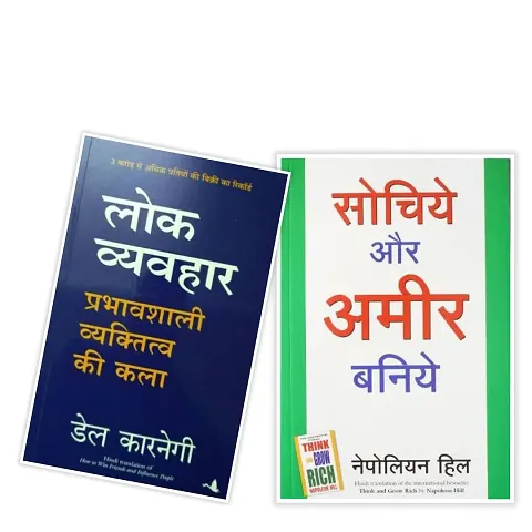 Combo of Lok Vyavhar+Rich Dad Poor Dad-Set of 2 Books