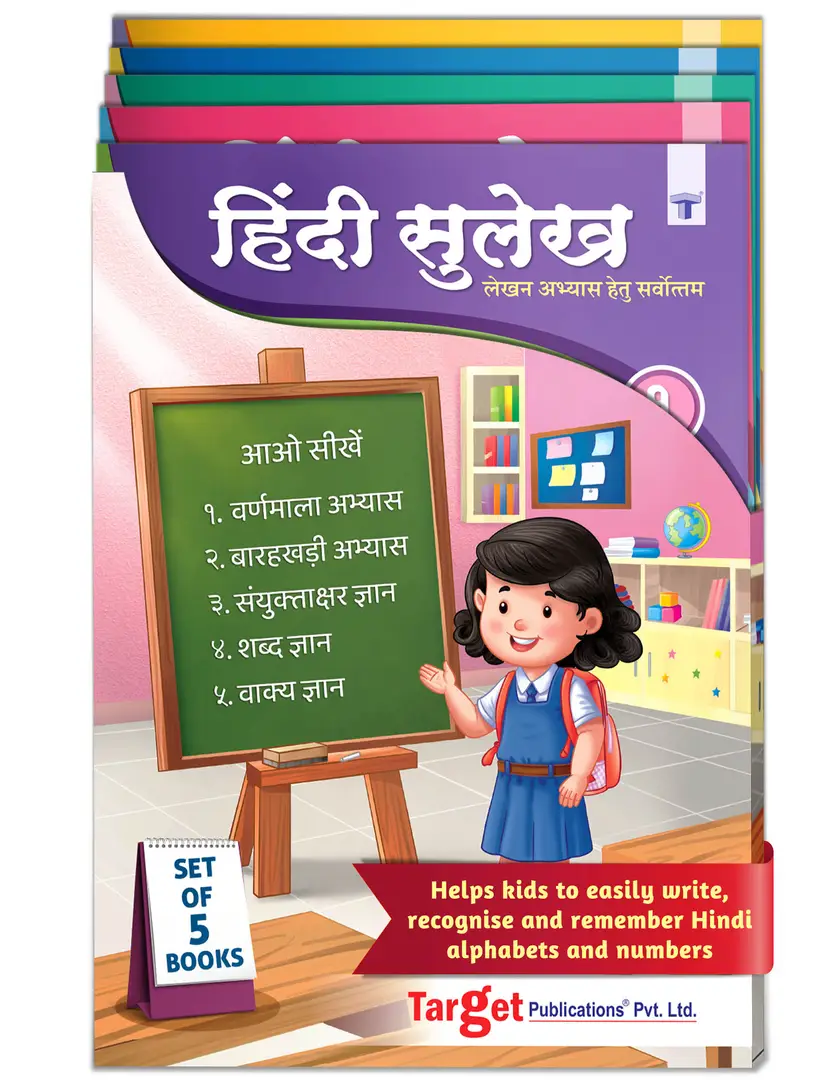 Buy Hindi Varnamala (Alphabets), Barakhadi, Shabd Gyan, Sanyuktakshar ...