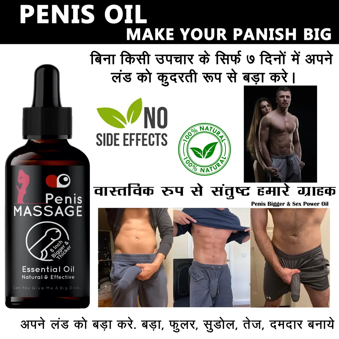 panish oil, land badhane wala dava, sexual lubricants/oils, sexual tablet  for men, land lamba karne ki dawai, natural hearbal massage oil