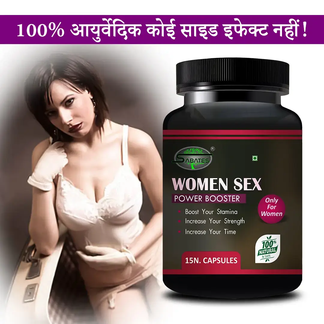 Sex Booster Capsule For Increase Women Sex Power Improves Sex Satisfaction,  Women Sex Capsule To Remove Sex Problems For Extra Strength